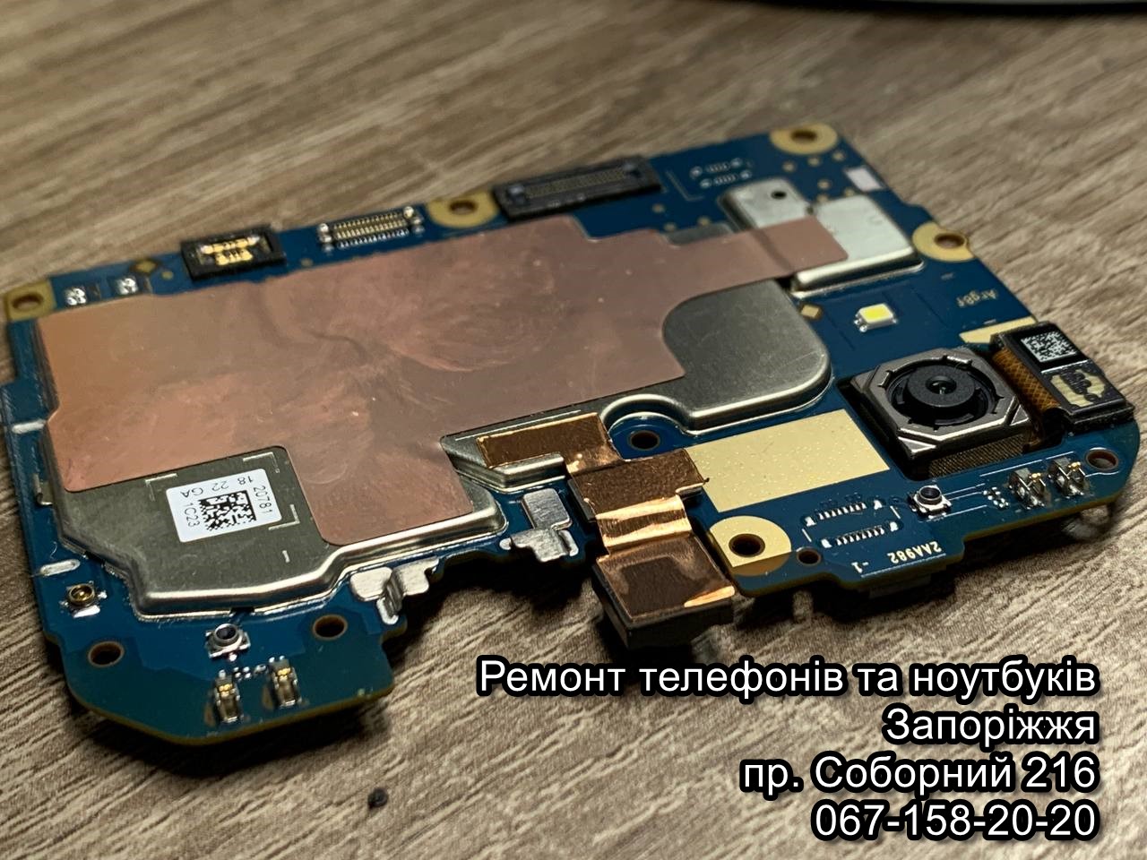 Ремонт телефонів у Запоріжжі