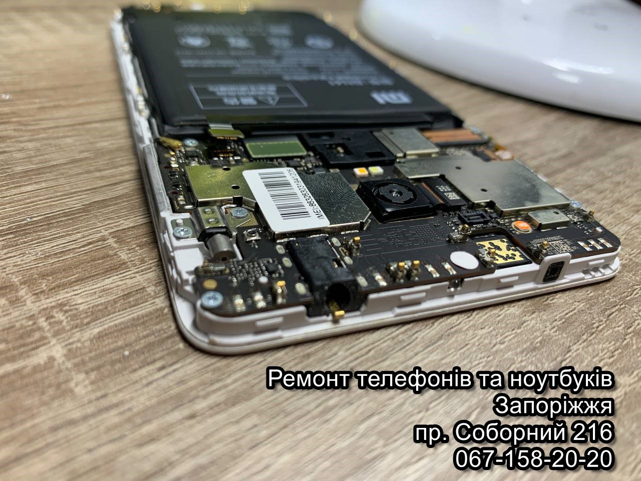 Ремонт телефонів у Запоріжжі